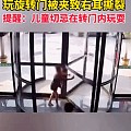 8岁女孩玩酒店旋转门被夹伤，责任怎么划分？