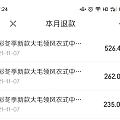 京东白条付款，退货以后少退回来100多，大家遇到过这种情况吗