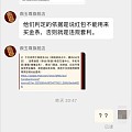 坛子里买了鼎玉尊的姐妹们在不？店家说店铺被冻结了？？