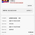 265克价