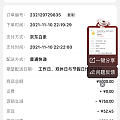 用了4999减500的黄金券。一个3.3克加两个3.35克，算下来330克价