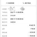 蹲守到12点也没抢到200的黄金券，就这个周大福的凑合吧