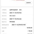 混及格了，可以睡觉了！