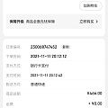 买完，收工