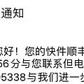 为什么老是提示这样的信息