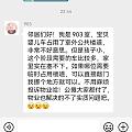 小区业主群，，，，9楼发了一条这样的消息