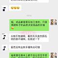 我一直都是选的成品，没想到原石定制的珠珠也蛮漂亮的