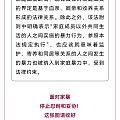 《反家暴法》的相关资料——转自《中国普法》