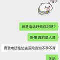 小心眼的卖家后续