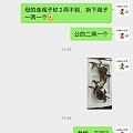 关于上海大闸蟹卖家严佳伟