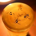 书画具佳.材质珍稀.名人遗物.分享