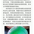 偶然关注到了平洲珠宝玉器协会的公众号