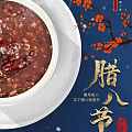 过了腊八就是年