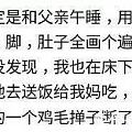 你们小时候都做过什么挨揍的事情？说出来让大家开心一下吧~~~~~~