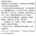 华山医院做了皮肤斑贴