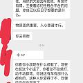 昨晚相亲的后续，介绍人（我亲戚）兴师问罪来了