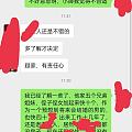 昨晚相亲的后续，介绍人（我亲戚）兴师问罪来了