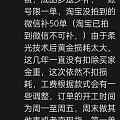 小珍发的是淘宝拍单啊