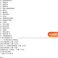 小白微信排到了珍单…转了定金不知道该问啥,也不知道要打啥
