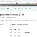 诗经重构古音20200102-20210307手稿1-30