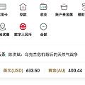真上400了啊