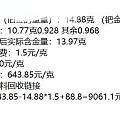 报喜一下
今天下午校长家回收了我的钯金
643克价，很满意的价格了，
明细给...