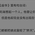 山田宗树说过：人的一生会遇到很多人，但是真正美好的相遇少之又少。

不论是爱...