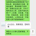 生平第一次，我这样骂了人……