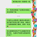 我妹妹到底什么意思呢？