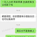 长见识：邻居要把小孩给同小区不熟的人帮带。