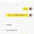 挂一个恶心的人