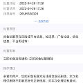 大家的闲鱼有收到这种消息嘛