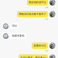 闲鱼上遇到的奇奇怪怪的人。。