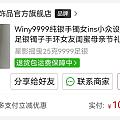 winy唯一又上秒杀了 价格比上次还便宜