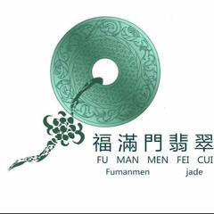 福满门翡翠批发