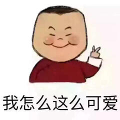 久爱不腻