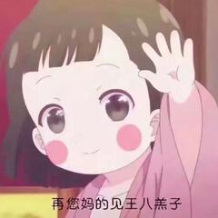 蘑菇小妞