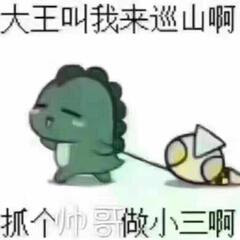 揩油是淑女