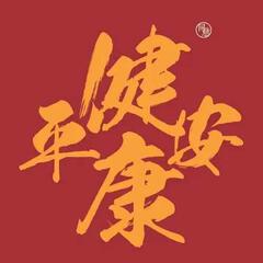 康黑裤头豹