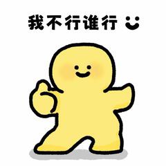 一颗小白杨