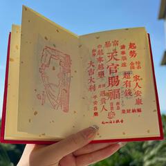 二喜