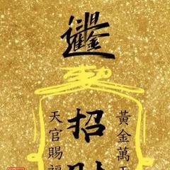周末不洗头