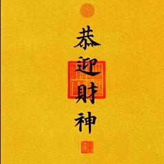 拾壹333