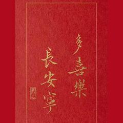 zhangliule