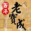 ziwuqiutu