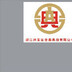 话说典当