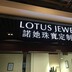 Lotus Jewelry