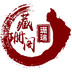 藏珊阁红珊瑚
