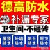 小武房屋漏水维修
