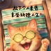 王瞪瞪